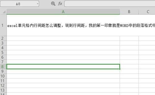 记事本的行距在哪里设置（单元格行距怎么设置在哪里）-图3