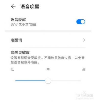 华为荣耀6x语音唤醒（华为荣耀6x语音唤醒怎么设置）-图3