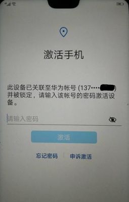 华为解账户锁（华为解账户锁400块）-图2