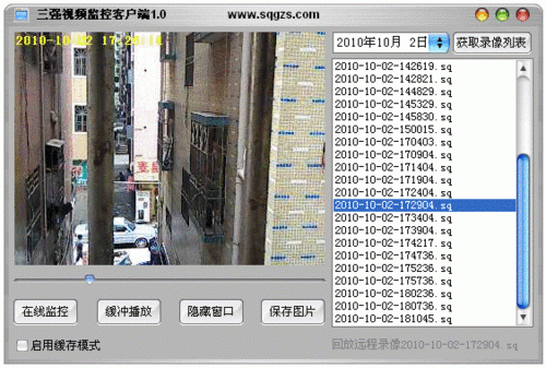 怎么防止监控器（怎么防止监控器被人访问）-图2