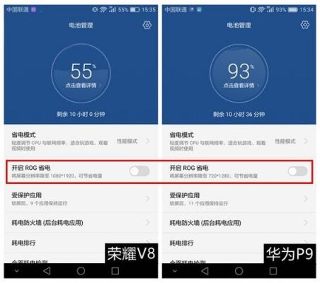 华为p9耗电快怎么设置（华为p9）-图3