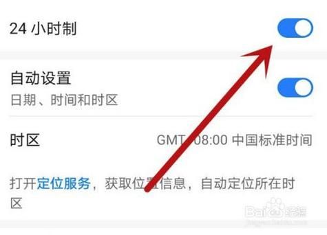 华为怎么改时区（华为怎样改时区）-图1