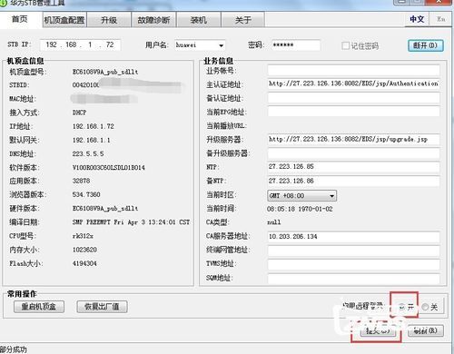 华为m332g（华为m330刷第三方固件精简版）-图3