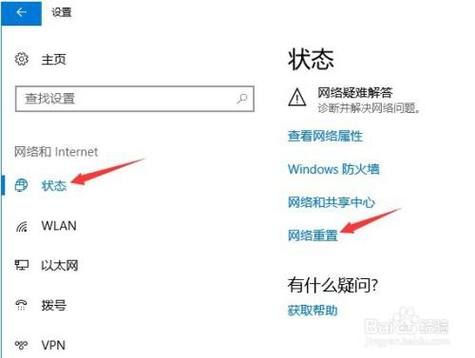 怎么重置万网服务器（重置windows网络服务）-图1