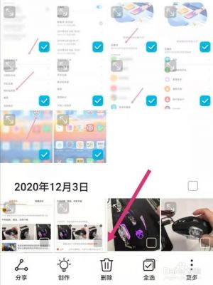华为手机怎么批量删除照片（华为手机管家删除的照片怎么恢复）-图2