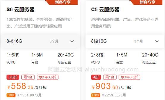 阿里云云服务器类型（阿里云服务器规格型号）-图2