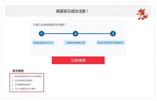 关于la域名是哪里的的信息-图1