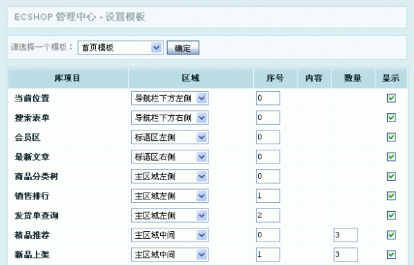 管理模板在哪里（管理模板在哪里设置）-图2