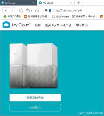 西数cn域名续费（西数 my cloud home）-图3