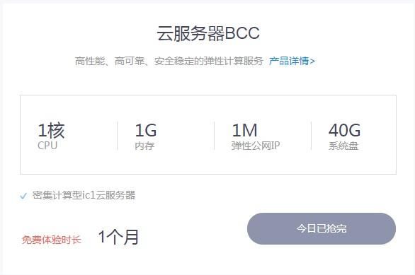 云服务器个试用（云服务器试用一年）-图3