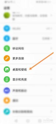 华为手机如何设置壁纸（华为手机如何设置壁纸不放大）-图3