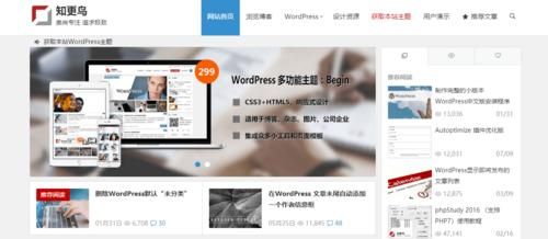 wordpress免费服务器（wordpress免费建站）-图3