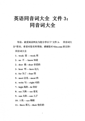 哪里的哪同音字（哪里的英文的同音词）-图1