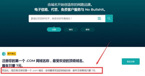哪里域名续费便宜（域名续费骗局）-图2