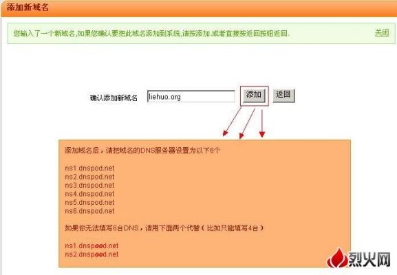 站长之家域名解析（站长之家域名端口查询）-图3