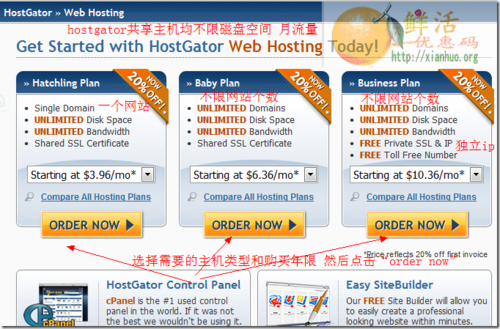 hostgator主机怎么样的简单介绍-图1