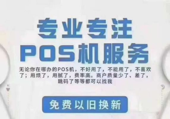 江门pos机怎么办理流程（江门snw）-图2