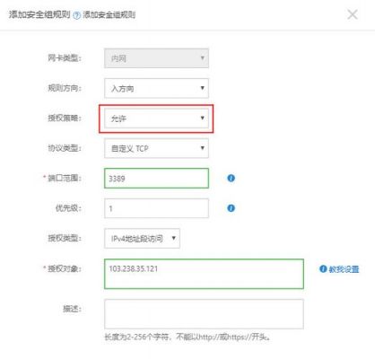 服务器设置安全风险（服务器设置安全风险提示）-图3