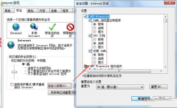 域控怎么禁用ie选项（域控怎么设置权限）-图1