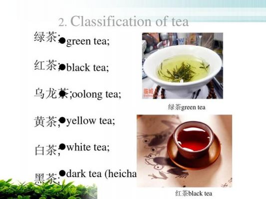 茶叶来自哪里用英语怎么说（茶叶来自哪里用英语怎么说写）-图1