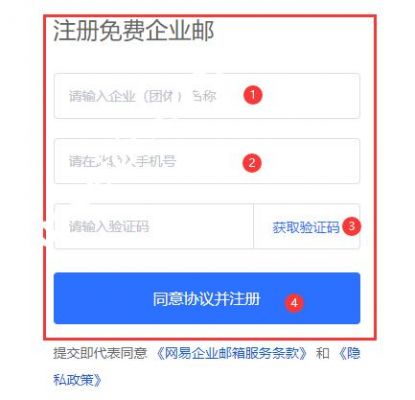 哪里能申请免费的企业邮箱（免费企业邮箱注册申请流程）-图3