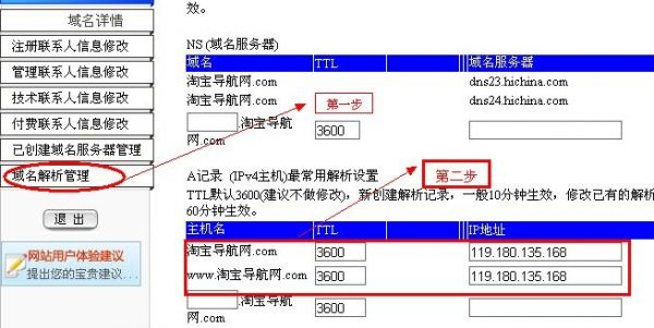 万网主机怎么升级（升级万兆网）-图2