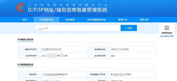 怎么查备案服务器（怎么查备案信息查询）-图2