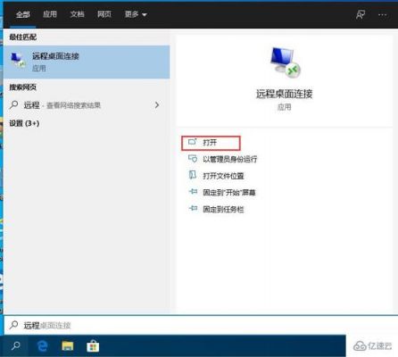 windows桌面远程连手机怎么用（win10远程桌面 手机）-图3