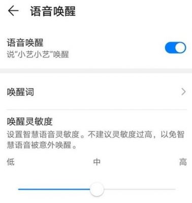 华为唤醒词（华为唤醒词叫什么）-图1