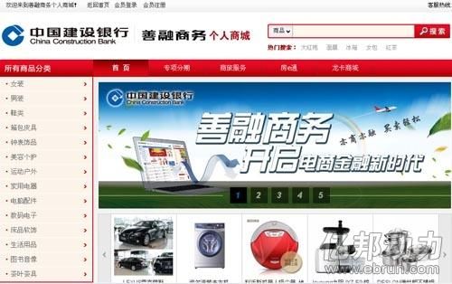 建行b2c收入的钱在哪里的简单介绍-图2