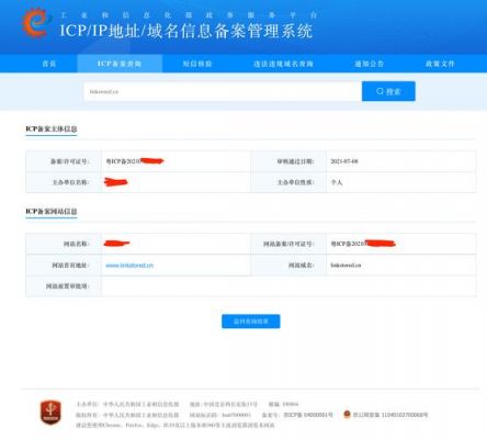 icp备案怎么查询（icp备案怎么查询到）-图1