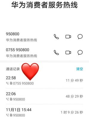 华为客服人工服务（华为客服人工服务24电话）-图2