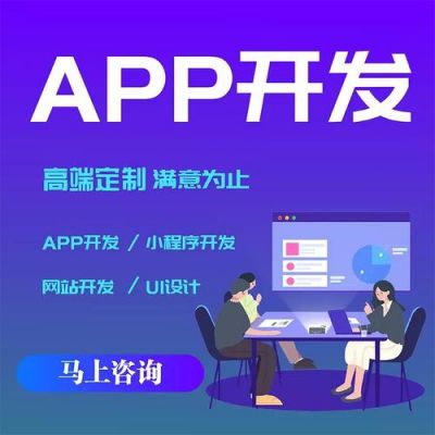 南京app定制开发哪里找（南京app开发外包公司）-图3