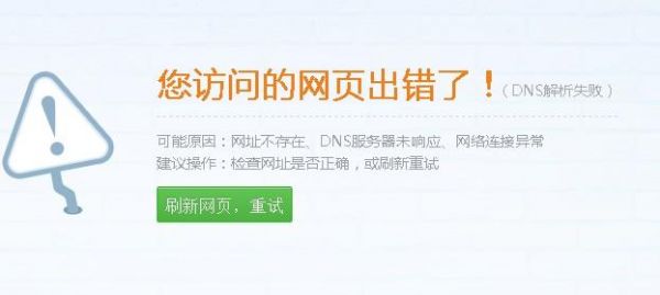 域名解析生效（域名解析生效后,为什么还无法打开网站）-图3