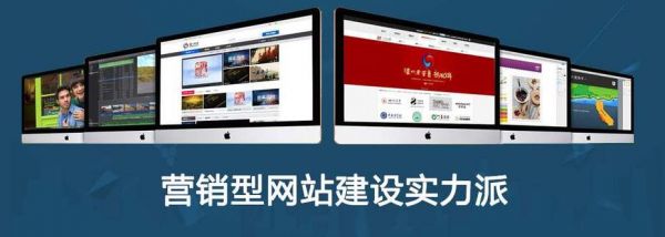 关于宝安营销网站制作哪里好的信息-图1