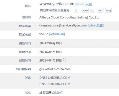 .se是哪里的域名的简单介绍-图1