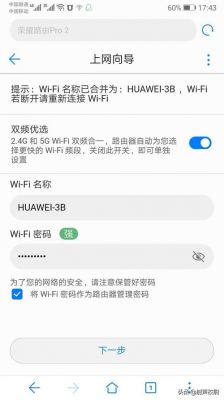 华为的wifi怎么设置（华为的wifi怎么设置路由器）-图1