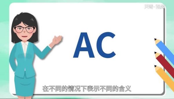 ac域名的好处（域名缩写ac是）-图2