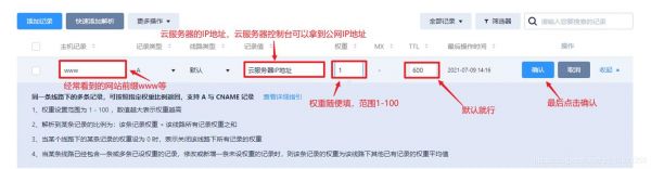 域名空间服务器ip（申请域名和服务器空间）-图2