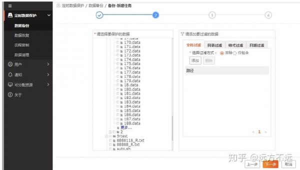 差异备份服务器（差异备份服务器什么意思）-图3