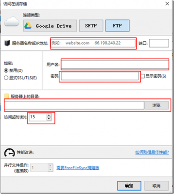 怎么查询ftp密码（ftp 密码 怎么从登录记录里面看）-图3