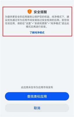 华为系统被第三方更改（华为系统被第三方更改怎么办）-图2