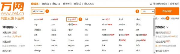 查询公司拥有的域名（公司域名注册查询）-图2