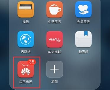 华为支付下载（华为支付下载app）-图1