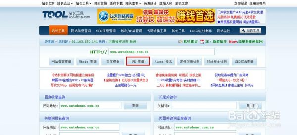 域名pr（域名pr查询）-图3