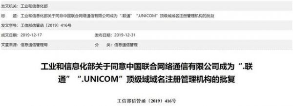 政府联通域名备案（联通网站域名备案）-图2