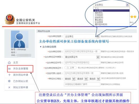 网站备案邮寄到哪里（网站备案邮寄到哪里办理）-图3