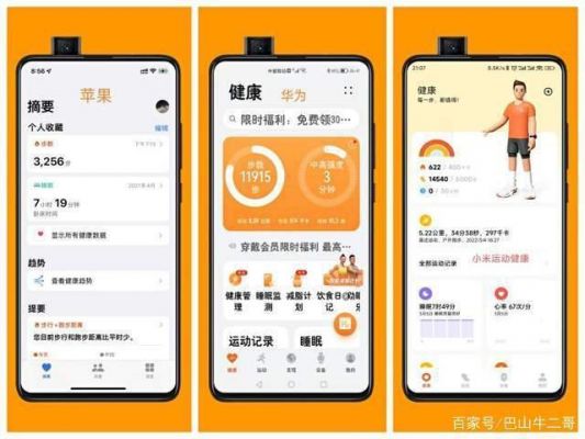 华为手机小米运动（华为手机 小米运动）-图2