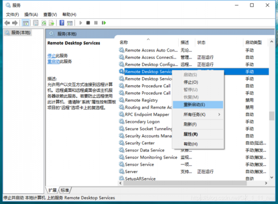 远程服务器如何重启（远程服务器重启快捷键）-图2