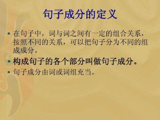 离哪里选句子成分的简单介绍-图3